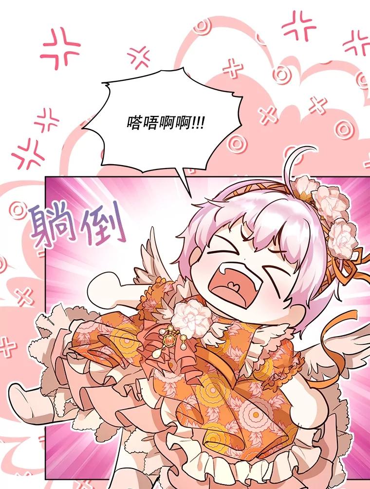 重生为神兽宝宝 - 14.礼服 - 第54张图