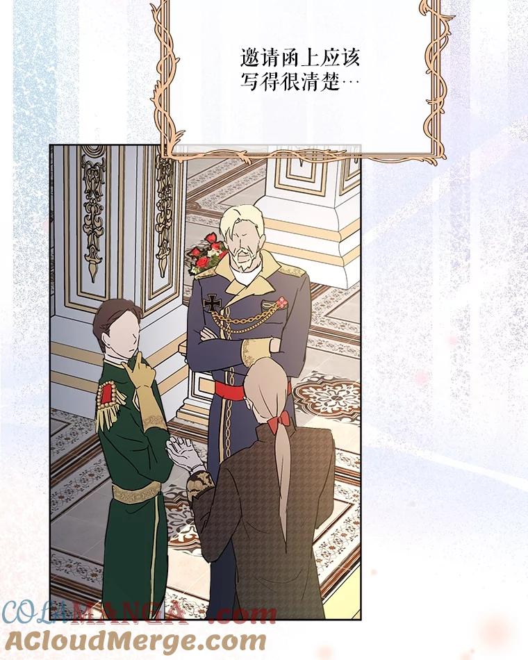 重生为神兽宝宝 - 14.礼服 - 第37张图