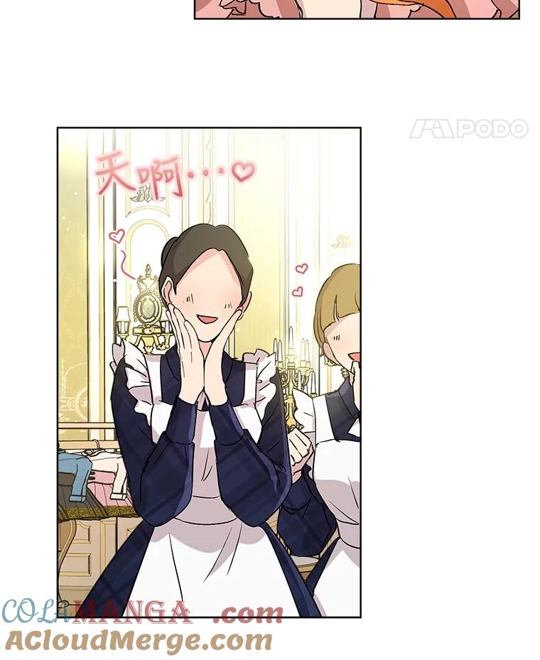 重生为神兽宝宝 - 14.礼服 - 第46张图