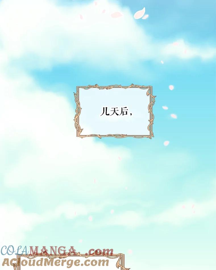 重生为神兽宝宝 - 14.礼服 - 第34张图