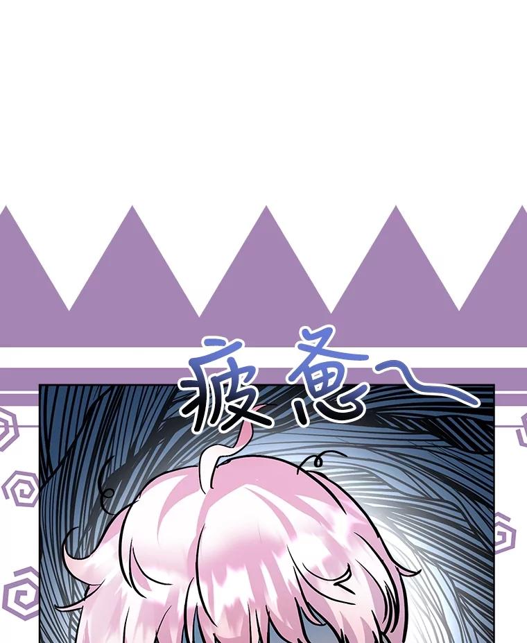 重生为神兽宝宝 - 14.礼服 - 第41张图