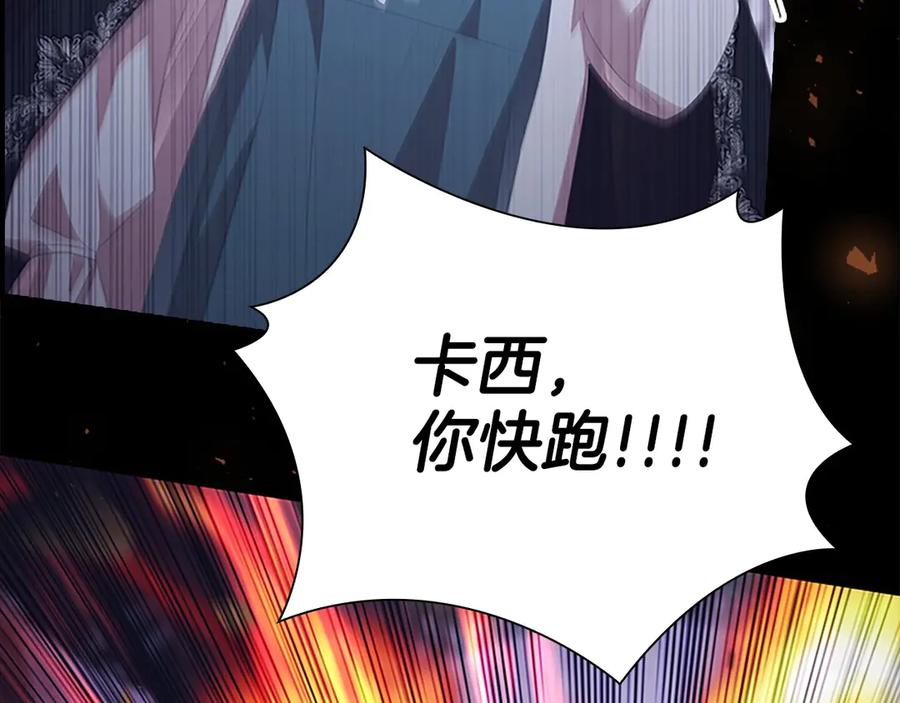 奶萌魔力小公主 第178话 自私一点 第118页