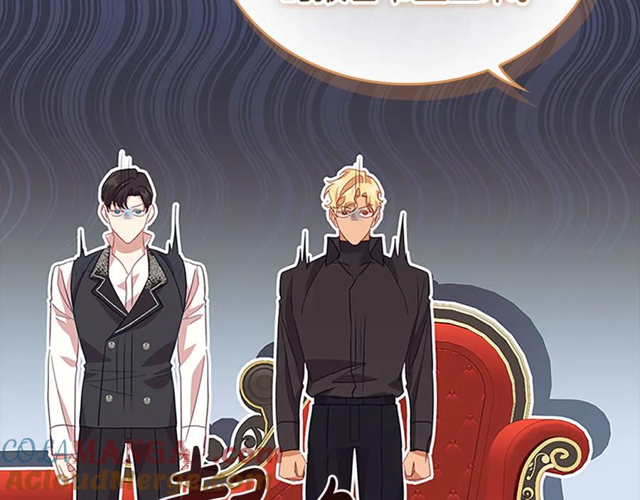 奶萌魔力小公主 第178话 自私一点 第149页