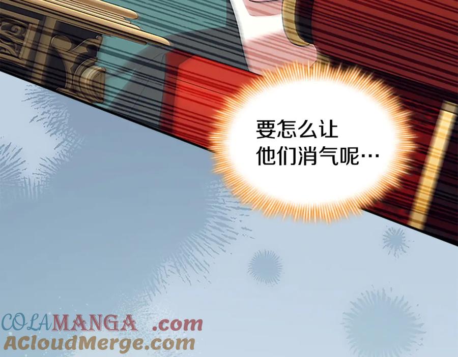 奶萌魔力小公主 第178话 自私一点 第153页