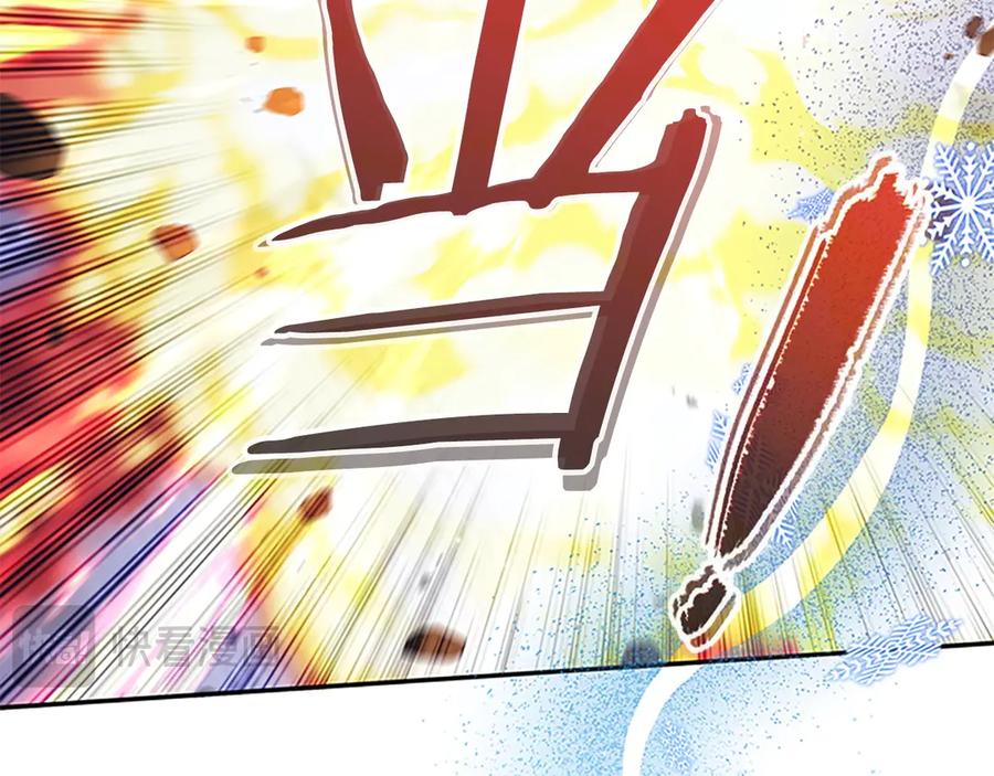 奶萌魔力小公主 第178话 自私一点 第120页