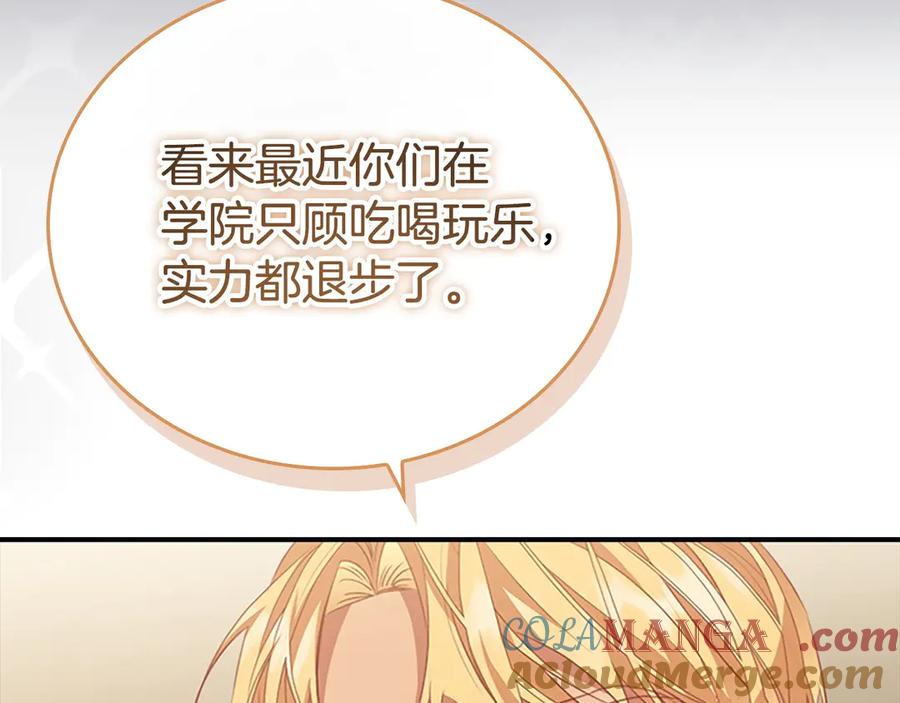奶萌魔力小公主 第178话 自私一点 第141页