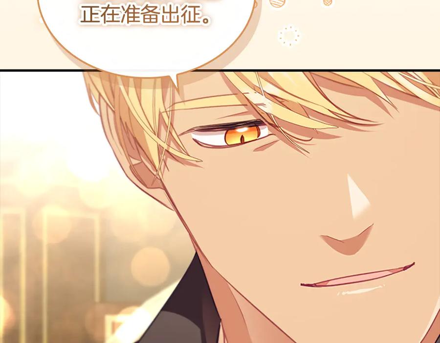 奶萌魔力小公主 第178话 自私一点 第164页