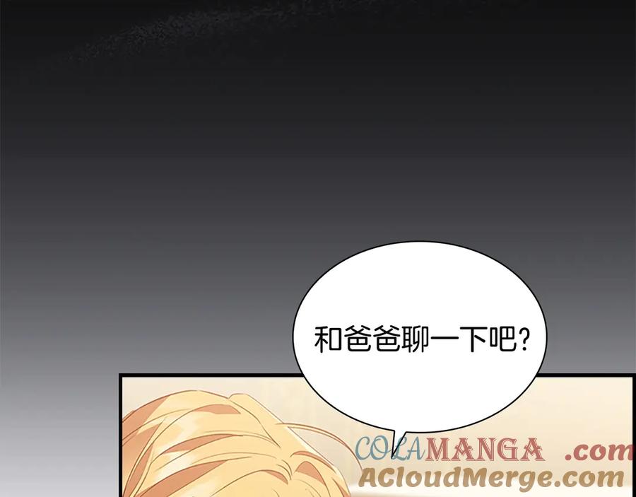 奶萌魔力小公主 第178话 自私一点 第145页
