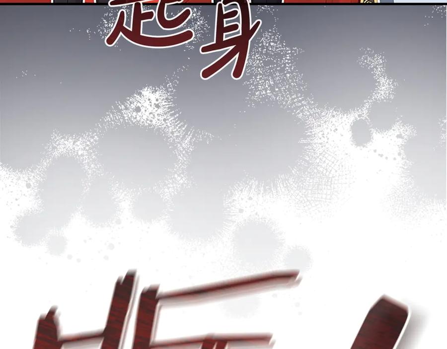 奶萌魔力小公主 第178话 自私一点 第150页