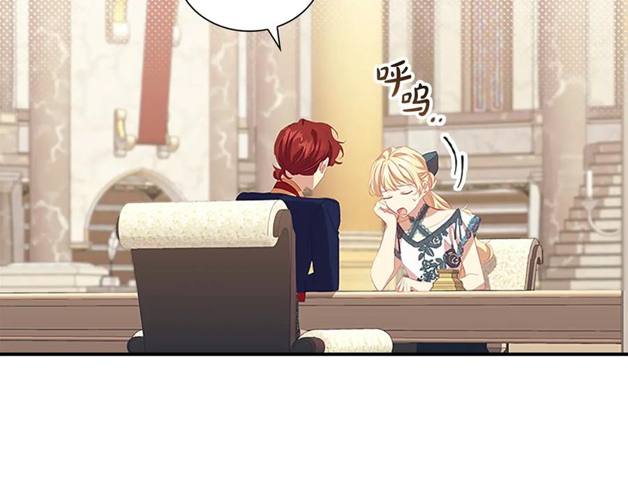 奶萌魔力小公主 第178话 自私一点 第123页
