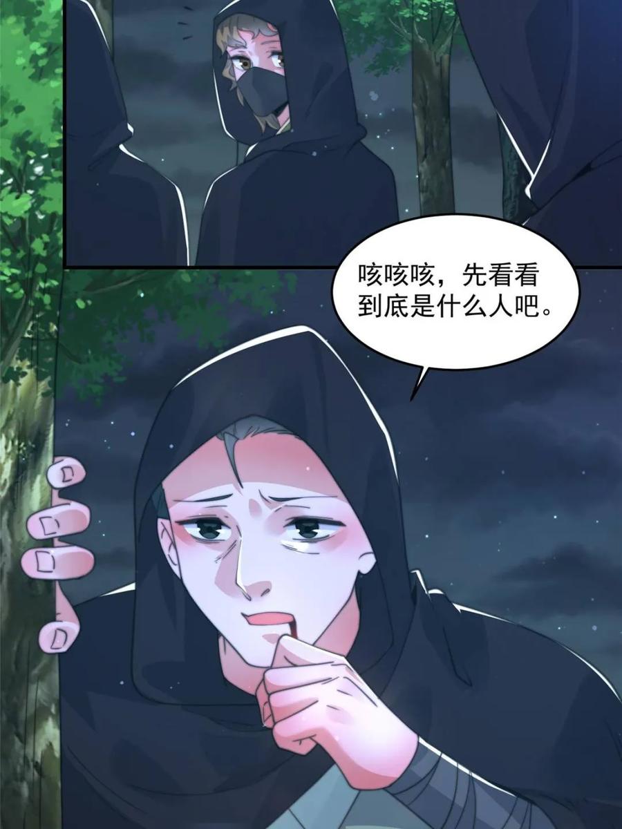 女徒弟个个想杀我 第194话 敢动我岳父大人？！ 第5页