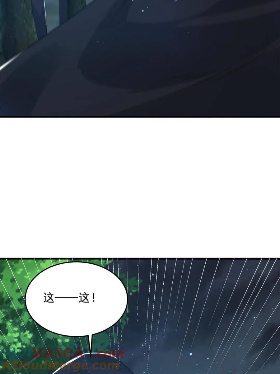 女徒弟个个想杀我 第194话 敢动我岳父大人？！ 第7页