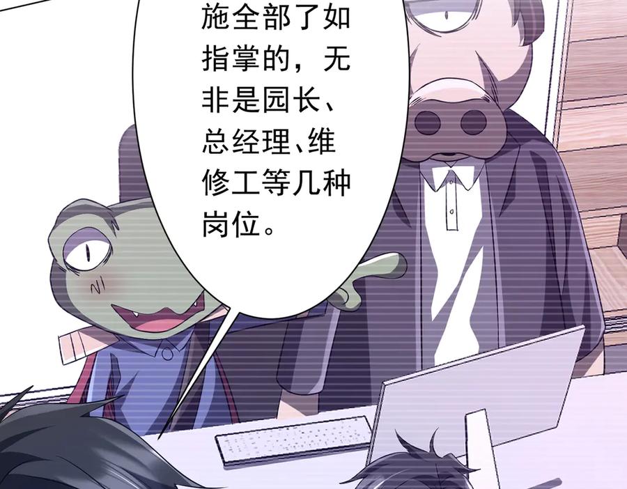 《全球惊悚：开局万亿冥币》第209话 轮回闭环！ 第14页