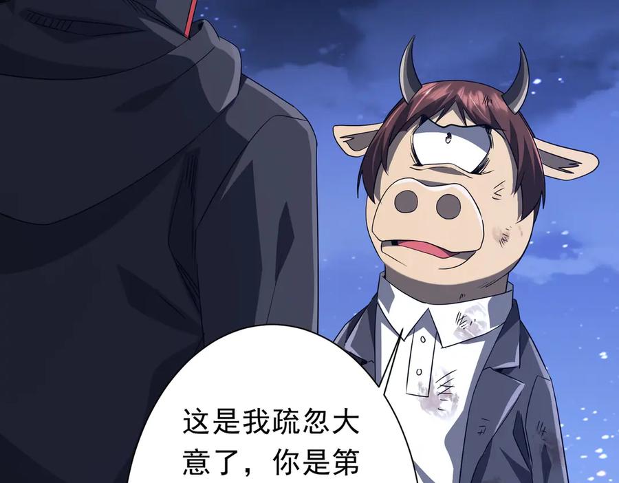 《全球惊悚：开局万亿冥币》第209话 轮回闭环！ 第18页