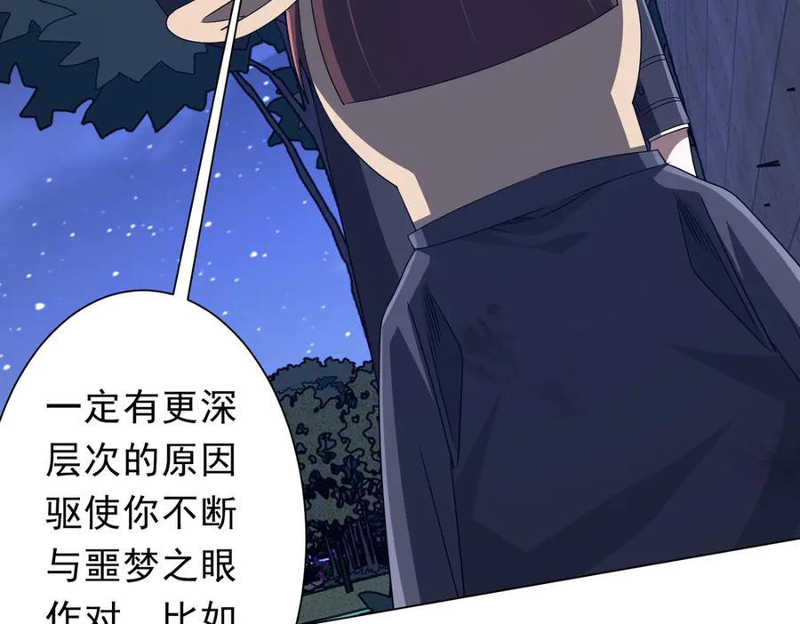 《全球惊悚：开局万亿冥币》第209话 轮回闭环！ 第12页