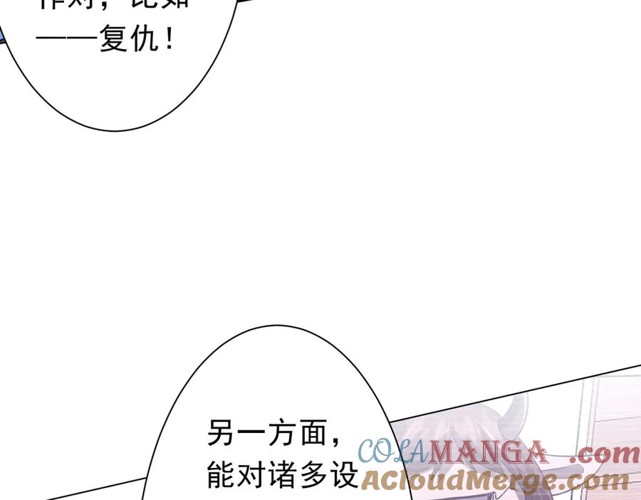 《全球惊悚：开局万亿冥币》第209话 轮回闭环！ 第13页