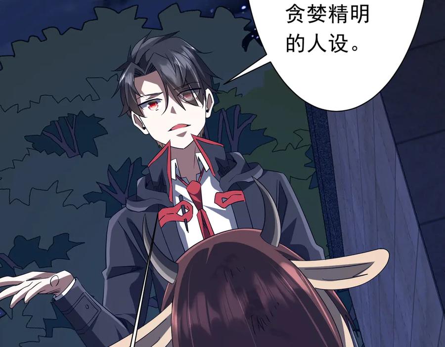 《全球惊悚：开局万亿冥币》第209话 轮回闭环！ 第11页