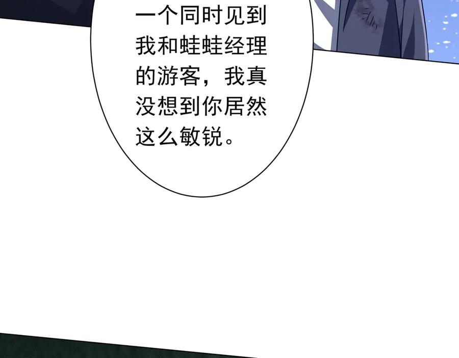 《全球惊悚：开局万亿冥币》第209话 轮回闭环！ 第19页