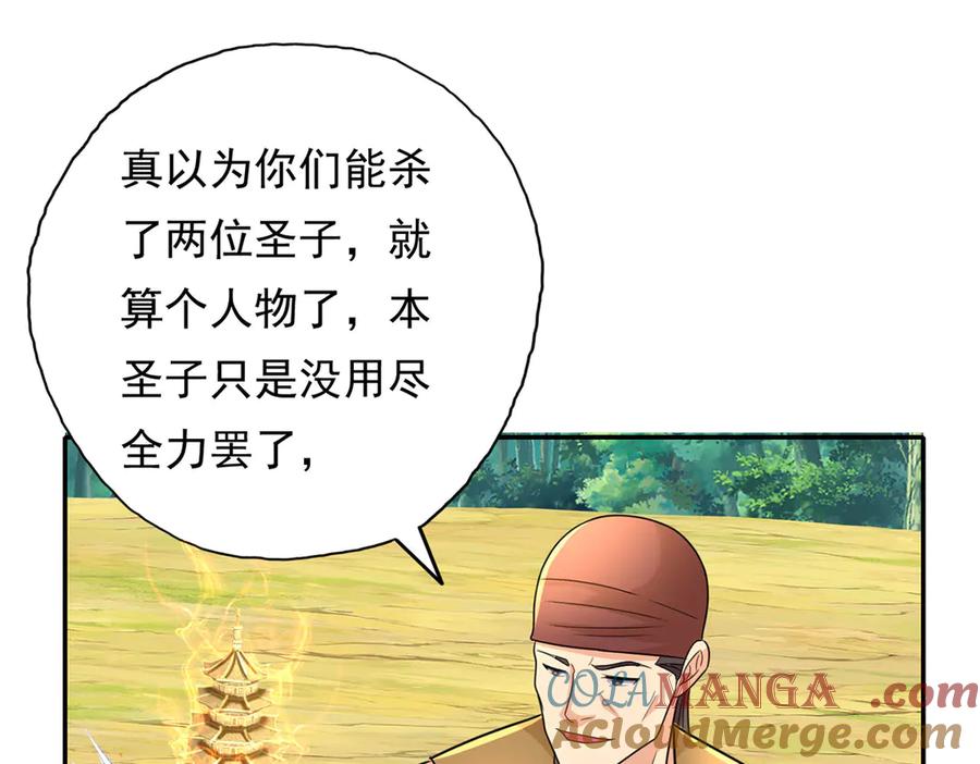 我可以无限顿悟 第217话 准神器 第37页