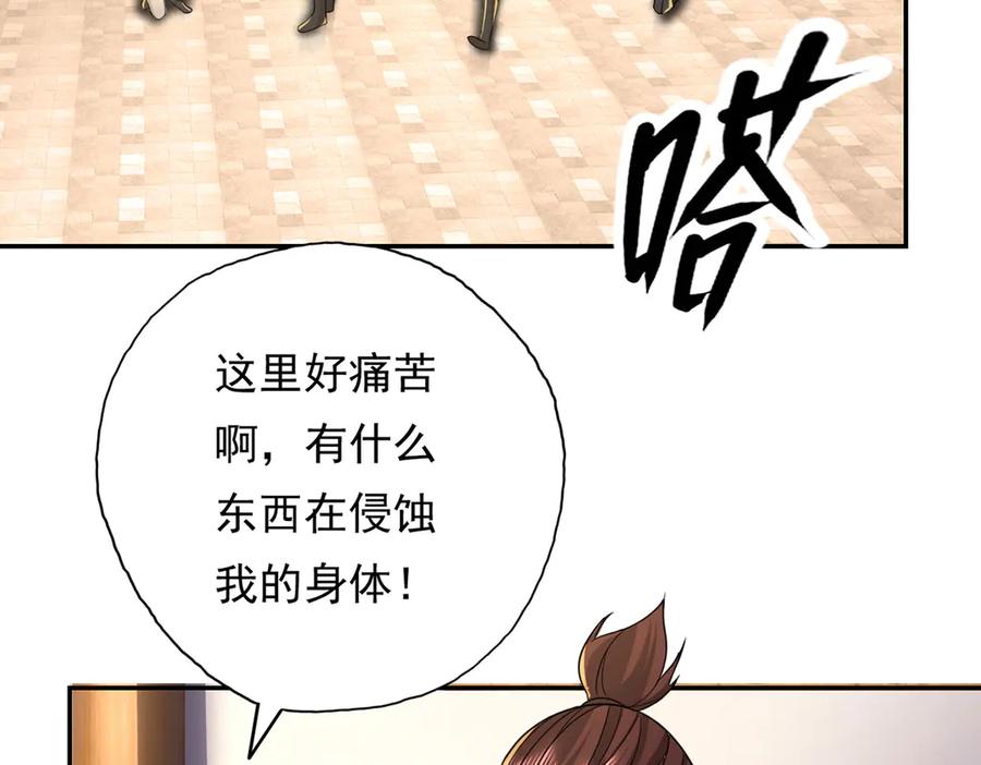 我可以无限顿悟 第217话 准神器 第47页