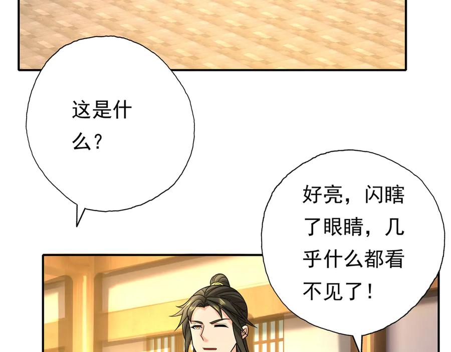 我可以无限顿悟 第217话 准神器 第62页