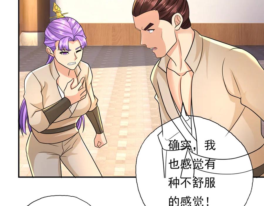 我可以无限顿悟 第217话 准神器 第48页