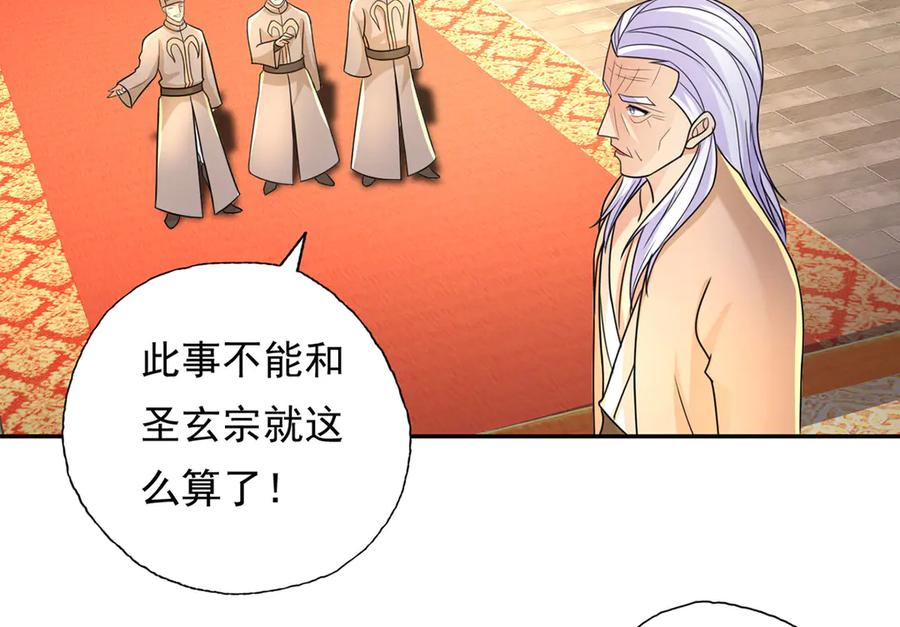 我可以无限顿悟 第217话 准神器 第42页