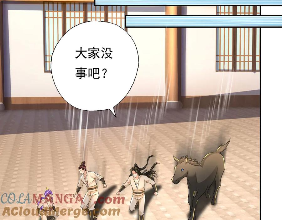 我可以无限顿悟 第217话 准神器 第46页