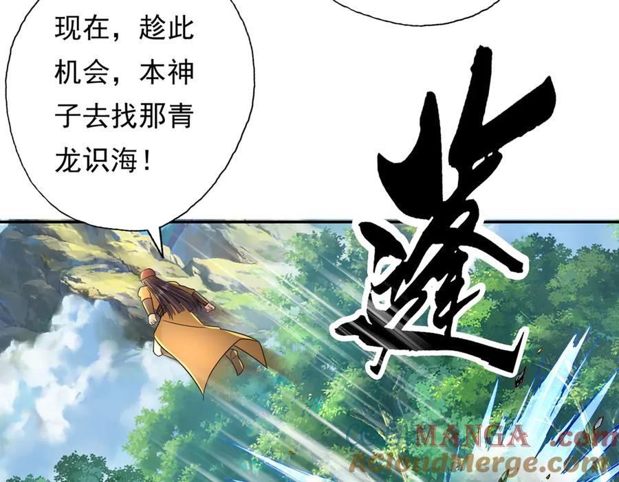 我可以无限顿悟 第217话 准神器 第40页