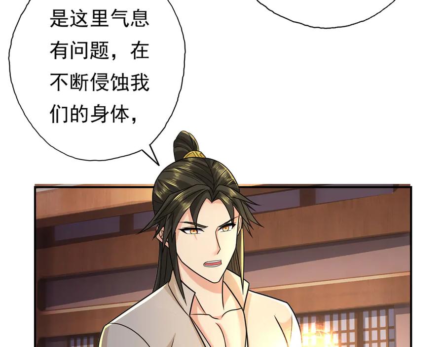 我可以无限顿悟 第217话 准神器 第50页