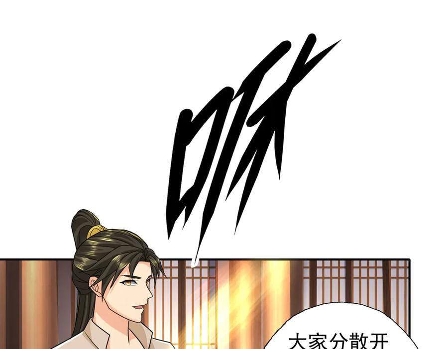 我可以无限顿悟 第217话 准神器 第54页