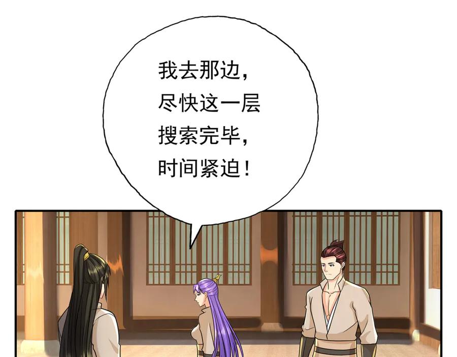 我可以无限顿悟 第217话 准神器 第56页
