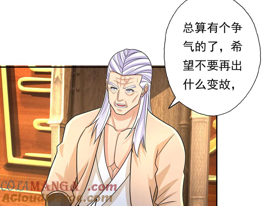我可以无限顿悟 第217话 准神器 第43页