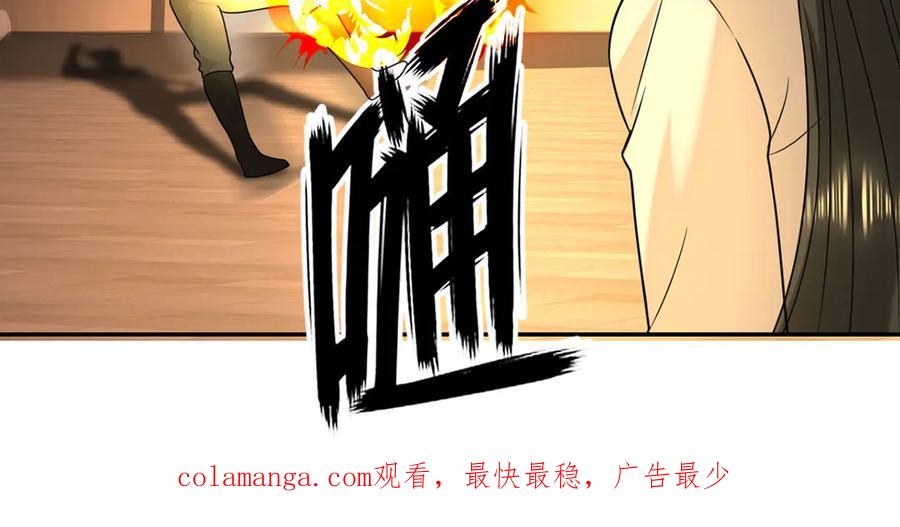 我可以无限顿悟 第217话 准神器 第69页