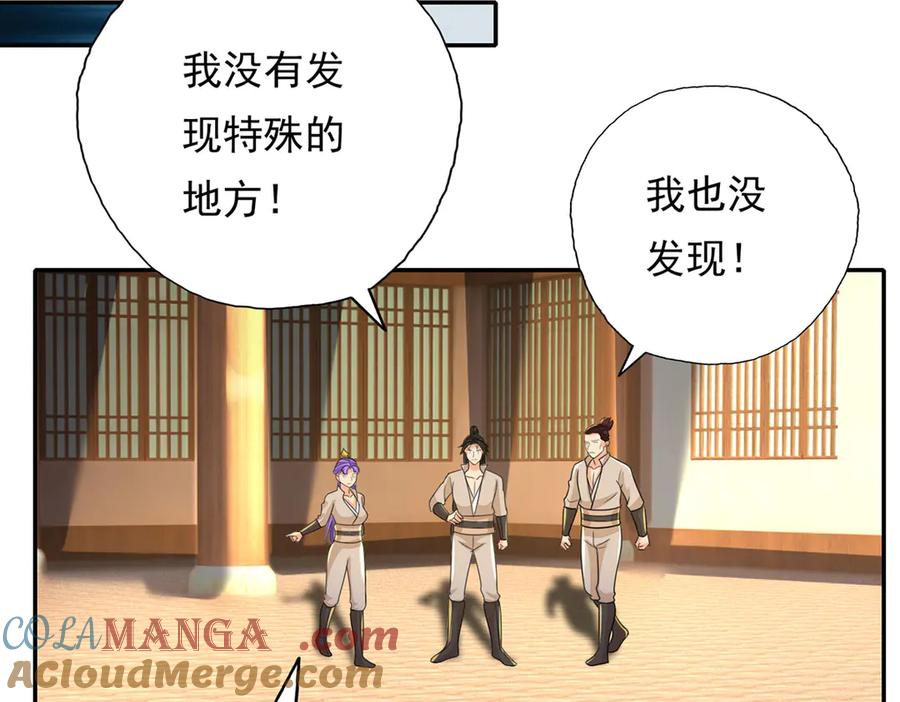 我可以无限顿悟 第217话 准神器 第58页