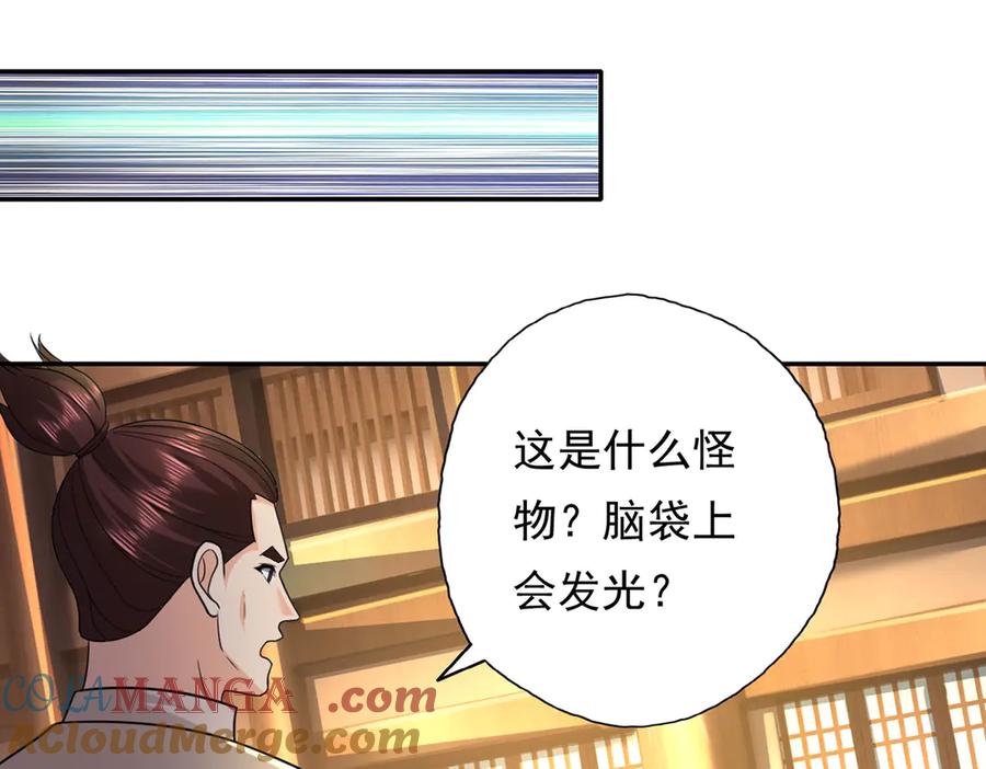 我可以无限顿悟 第217话 准神器 第64页