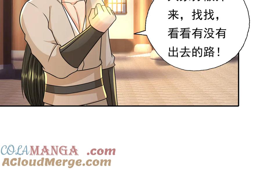 我可以无限顿悟 第217话 准神器 第55页