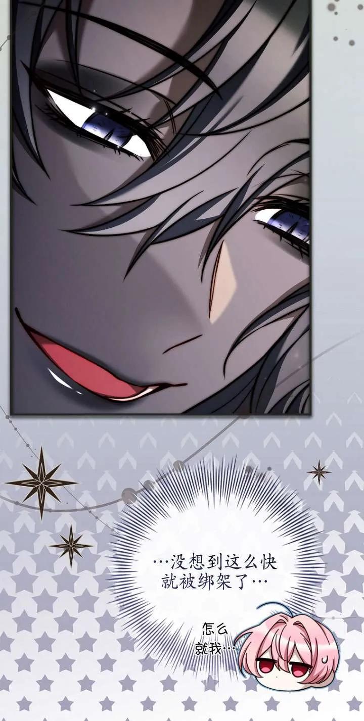 已关闭痛觉设置 - 第21话 - 第57张图