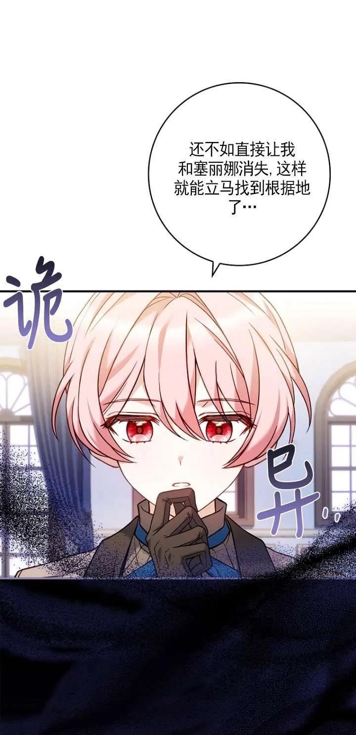 已关闭痛觉设置 - 第21话 - 第45张图