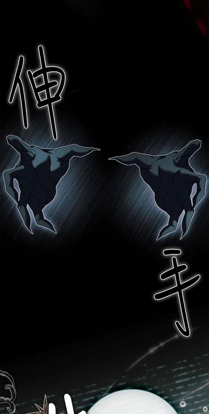 已关闭痛觉设置 - 第21话 - 第54张图