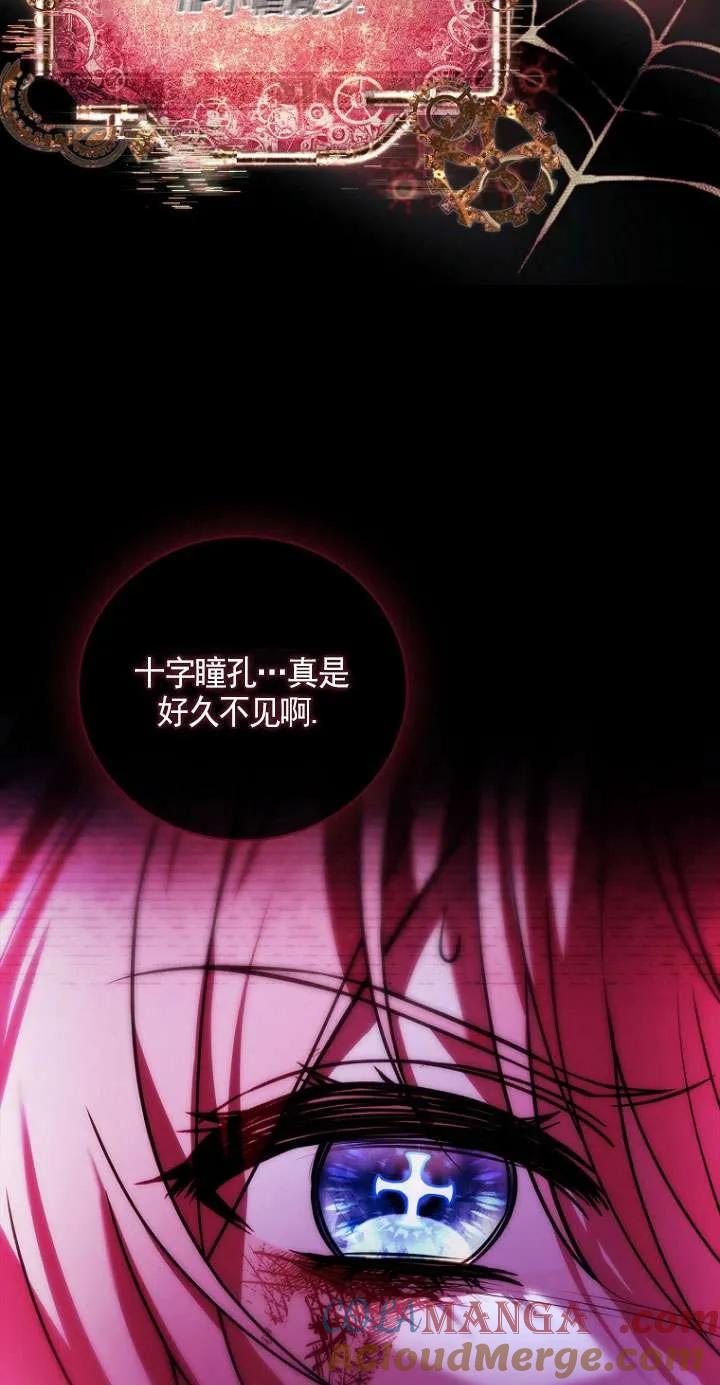 已关闭痛觉设置 - 第21话 - 第71张图