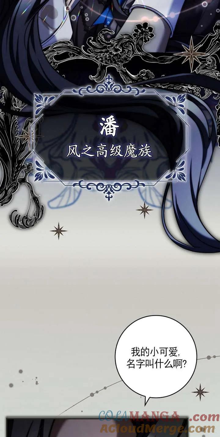 已关闭痛觉设置 - 第21话 - 第56张图