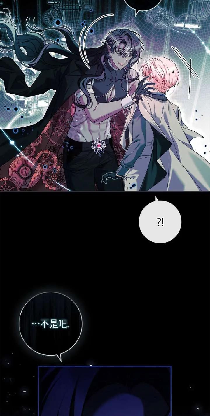 已关闭痛觉设置 - 第21话 - 第66张图