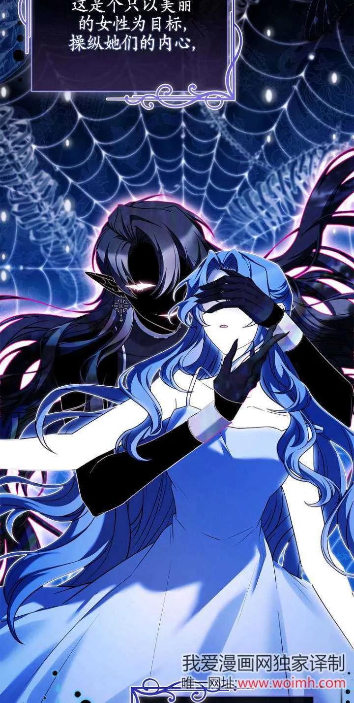 已关闭痛觉设置 - 第21话 - 第63张图