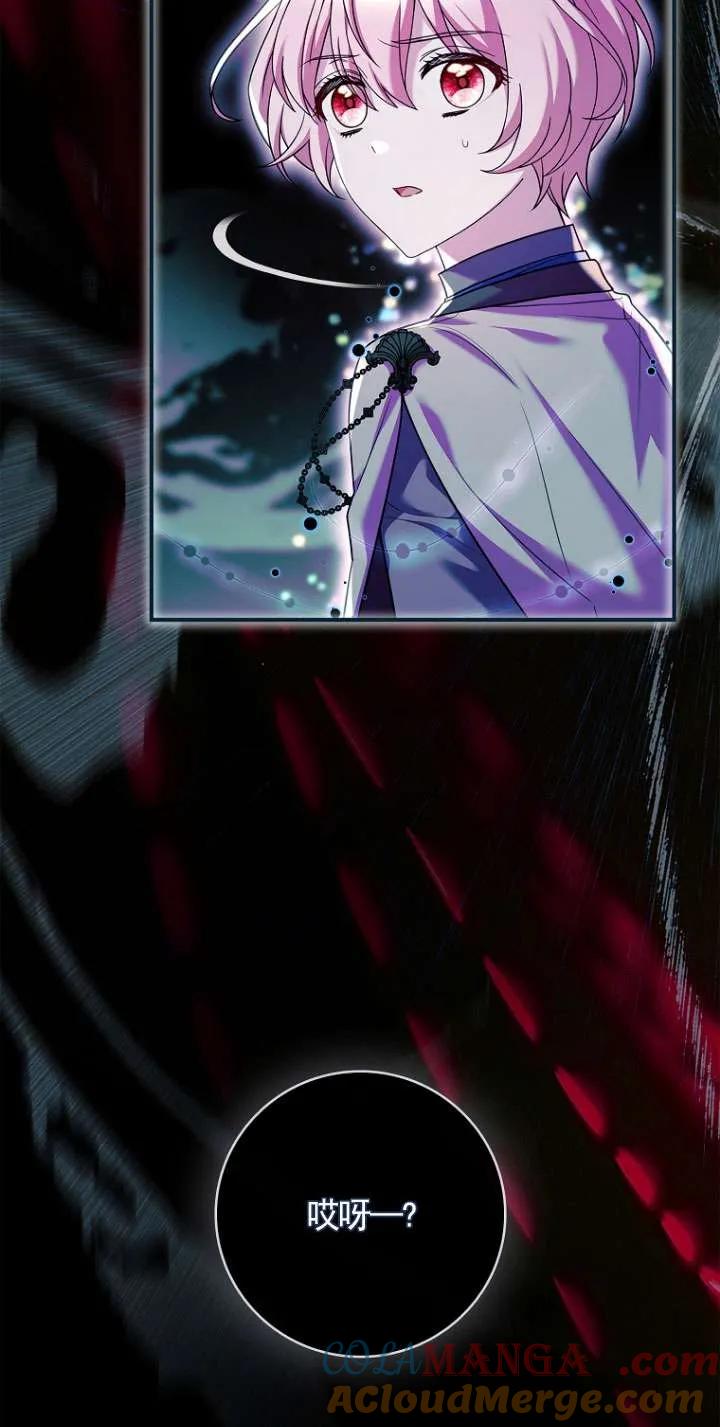 已关闭痛觉设置 - 第21话 - 第53张图