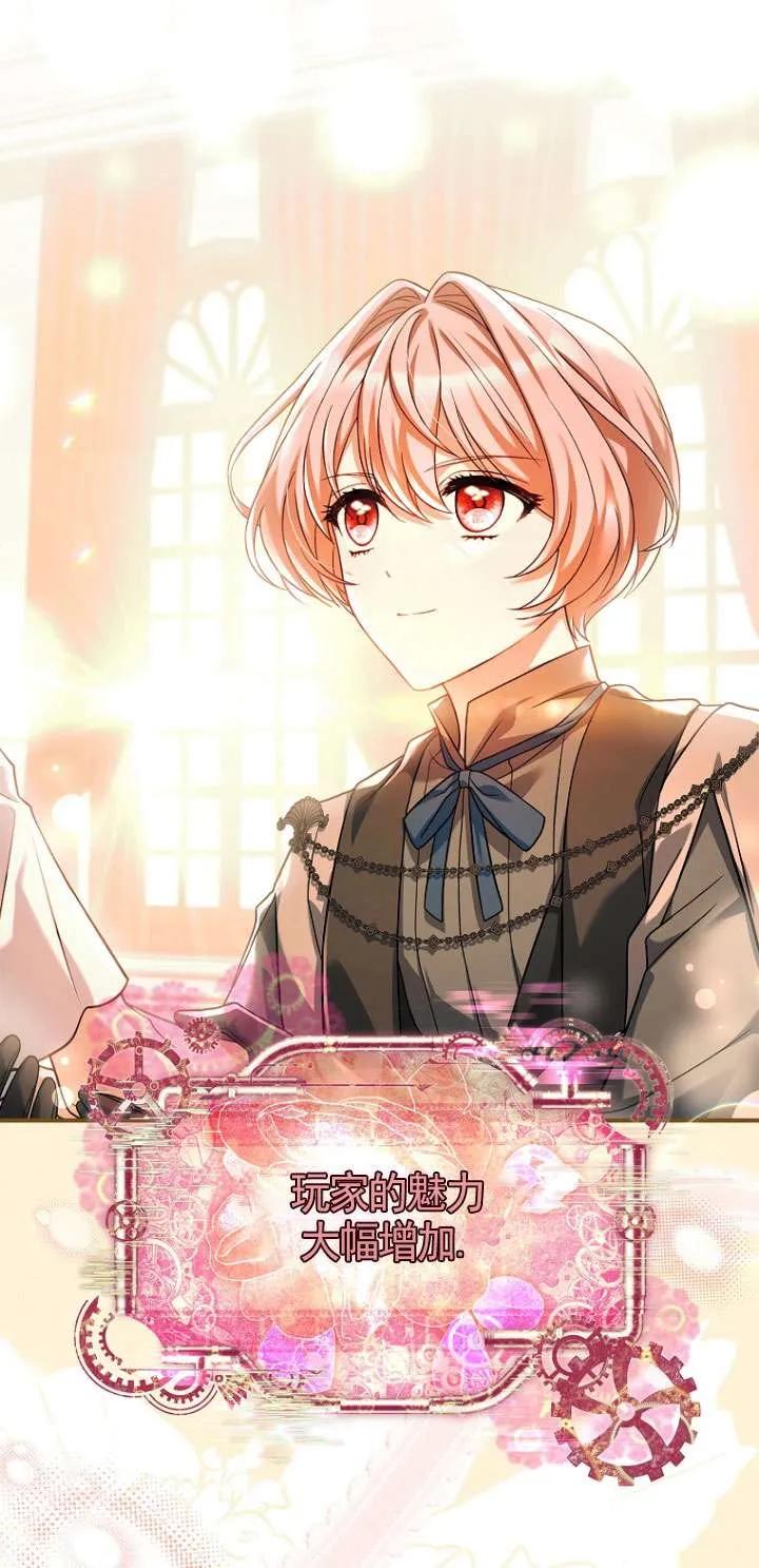 已关闭痛觉设置 - 第21话 - 第40张图