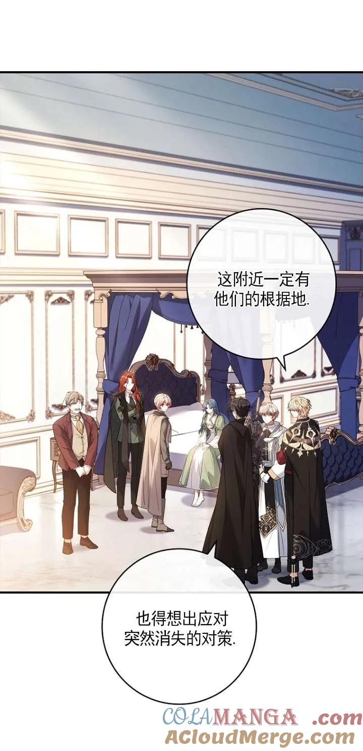 已关闭痛觉设置 - 第21话 - 第44张图