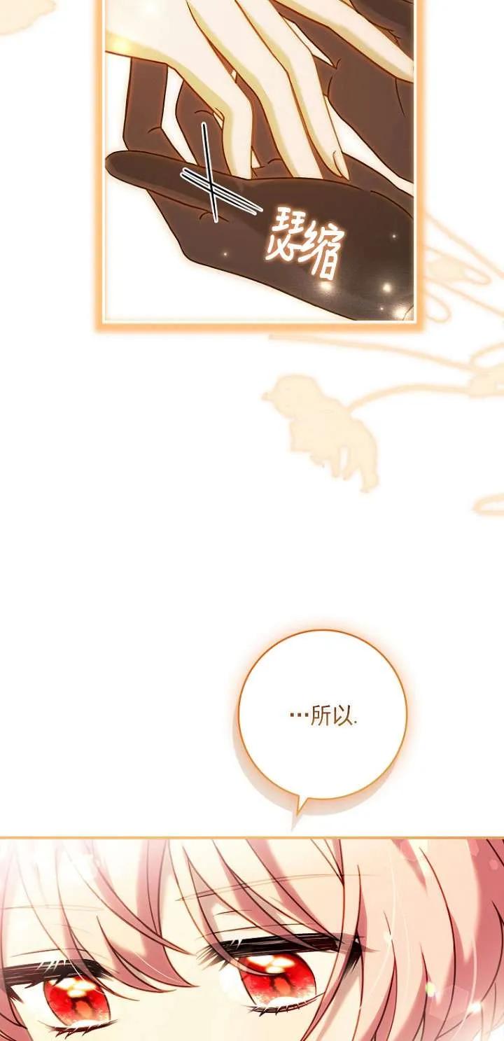 已关闭痛觉设置 - 第21话 - 第37张图