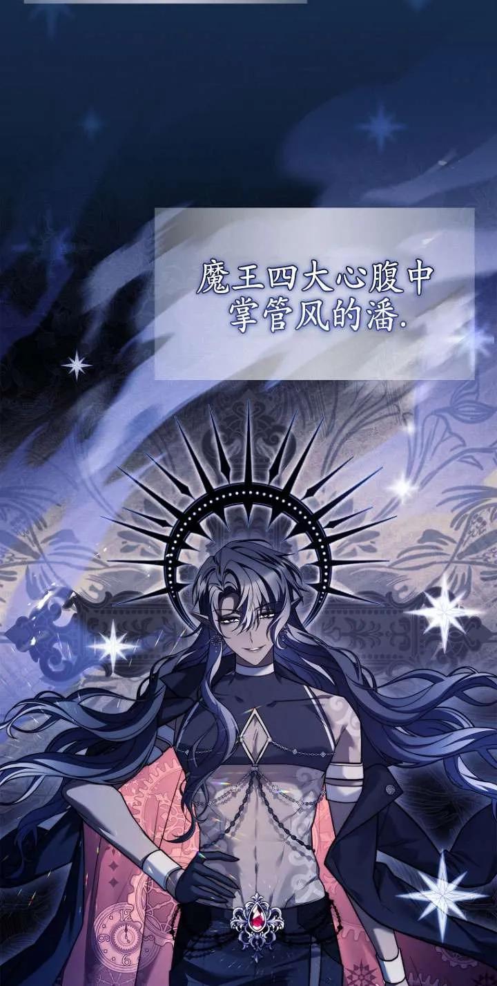 已关闭痛觉设置 - 第21话 - 第61张图