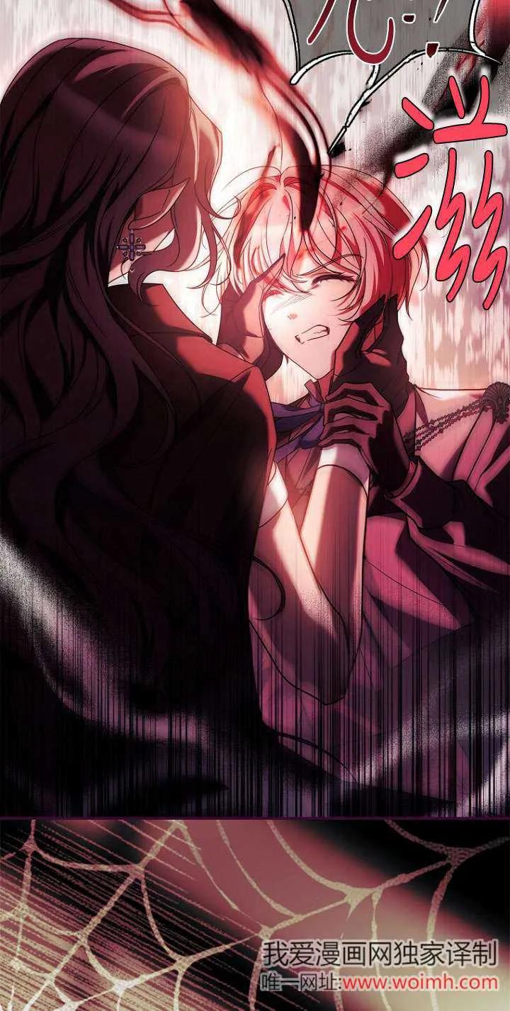 已关闭痛觉设置 - 第21话 - 第69张图